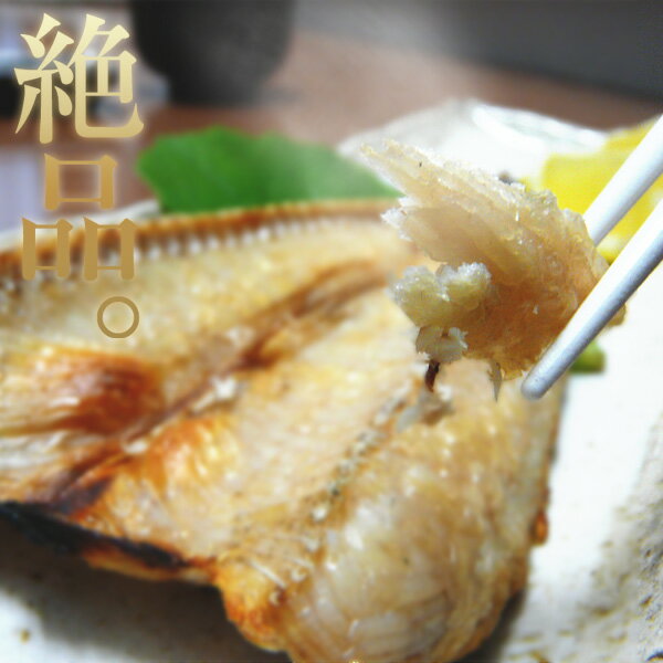 【エントリーでポイント10倍】とびうお 一夜干し 2尾 【 屋久島産 名産 】のサムネイル
