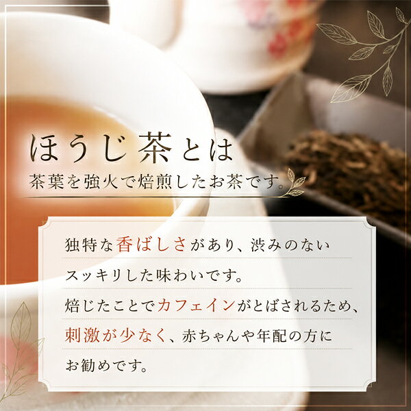 有機 屋久島 ほうじ茶 ティーバッグ 40g(2g 20袋) 全国 有機 農業推進委員会会長賞...