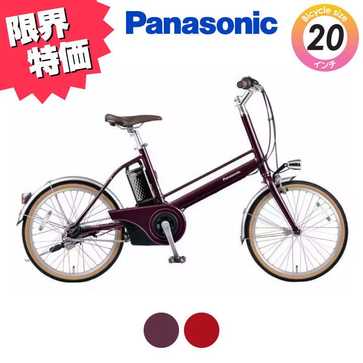 【在庫限りの特別価格！】電動自転車 電動アシスト 自転車 クロスバイク ミニベロ 20インチ ダーク ...