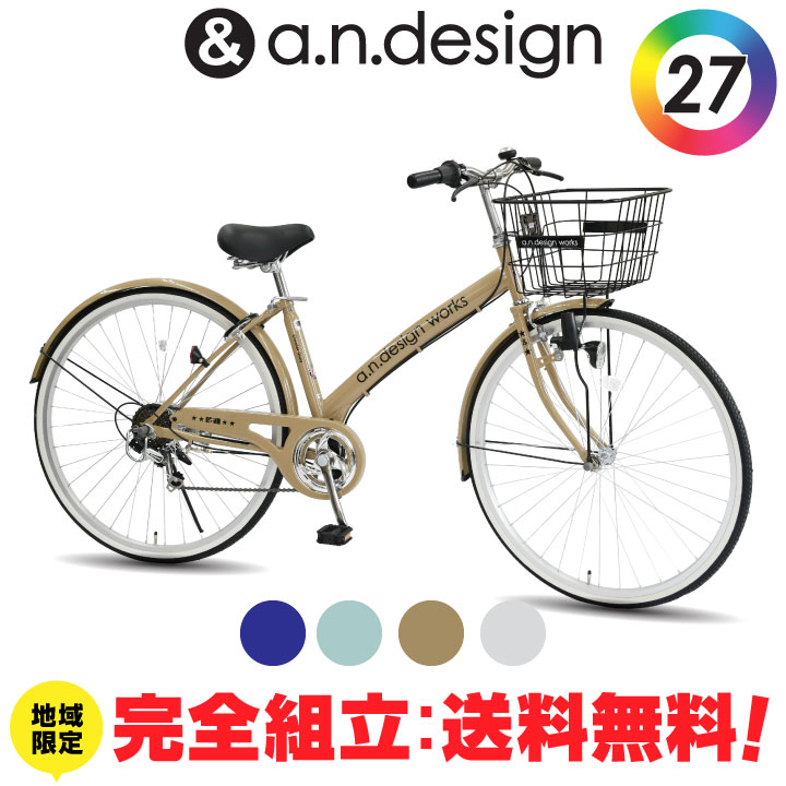 楽天市場】A.N.DESIGN WORKS(シティサイクル|自転車・サイクリング):スポーツ・アウトドアの通販 楽天市場】A.N.DESIGN WORKS(シティサイクル|自転車・サイクリング):スポーツ・アウトドアの通販