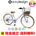 a.n.design works 子供用自転車 【送料無料ヤクシン完全組立】自転車 子供用 22インチ 24インチ 女の子 男の子 ジュニア 7歳 8歳 9歳 10歳 11歳 小学生 6段変速 LEDオートライト キッズバイク おしゃれ 小学生 子供用自転車 完成品 組立済 a.n.design works VP226HD VP246HD