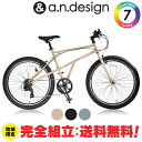 【完全組立:送料無料re】クロスバイク 自転車 26インチ 7段変速 本体 おしゃれ デザイン 通勤通学 完成品 組立済 a.n.design works De...