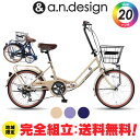 【完全組立:送料無料re】折りたたみ自転車 20インチ ミニベロ 前カゴ付き LEDオートライト 6段変速 おしゃれ 小径車 大人用 男 女 街乗り フォールデ...