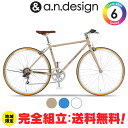 【完全組立:送料無料re】クロスバイク 自転車 700c 27インチ 相当 外装6段変速 460mm おしゃれ おすすめ デザイン 街乗り 通勤通学 完成品 組...