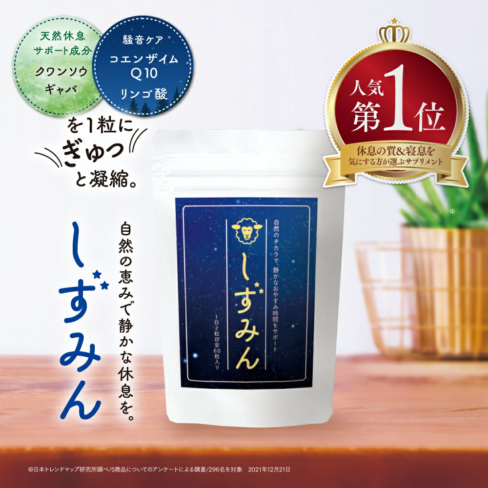 �����ߤ� ��©���Ť��ʿ�©�������ץ���� ����������Ҷ�Ʊ��ȯ γ �����󥶥���q10 ����� ��̲���ץ���� �� ����� ̲�� �� �к� ��� ���뤤 �Ĥ��� ���ץ���� ���� ���� �򹯥��ץ� ���ץ� ���å��� ��̲ ��̲���ݡ��� ���� ��󥴻� CoQ10 gaba ����󥽥�