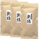 《私たちが作った屋久島自然栽培茶です》徳用煎茶「新緑」（茶葉100g×3）