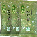 【 2025 新茶 】水出し 有機 お茶 緑茶 屋久島 自然栽培「深山の露」(100g×3)無農薬 無化学肥料 残留農薬 飛散農薬 ゼロ 屋久島 自然栽培 煎茶 緑茶
