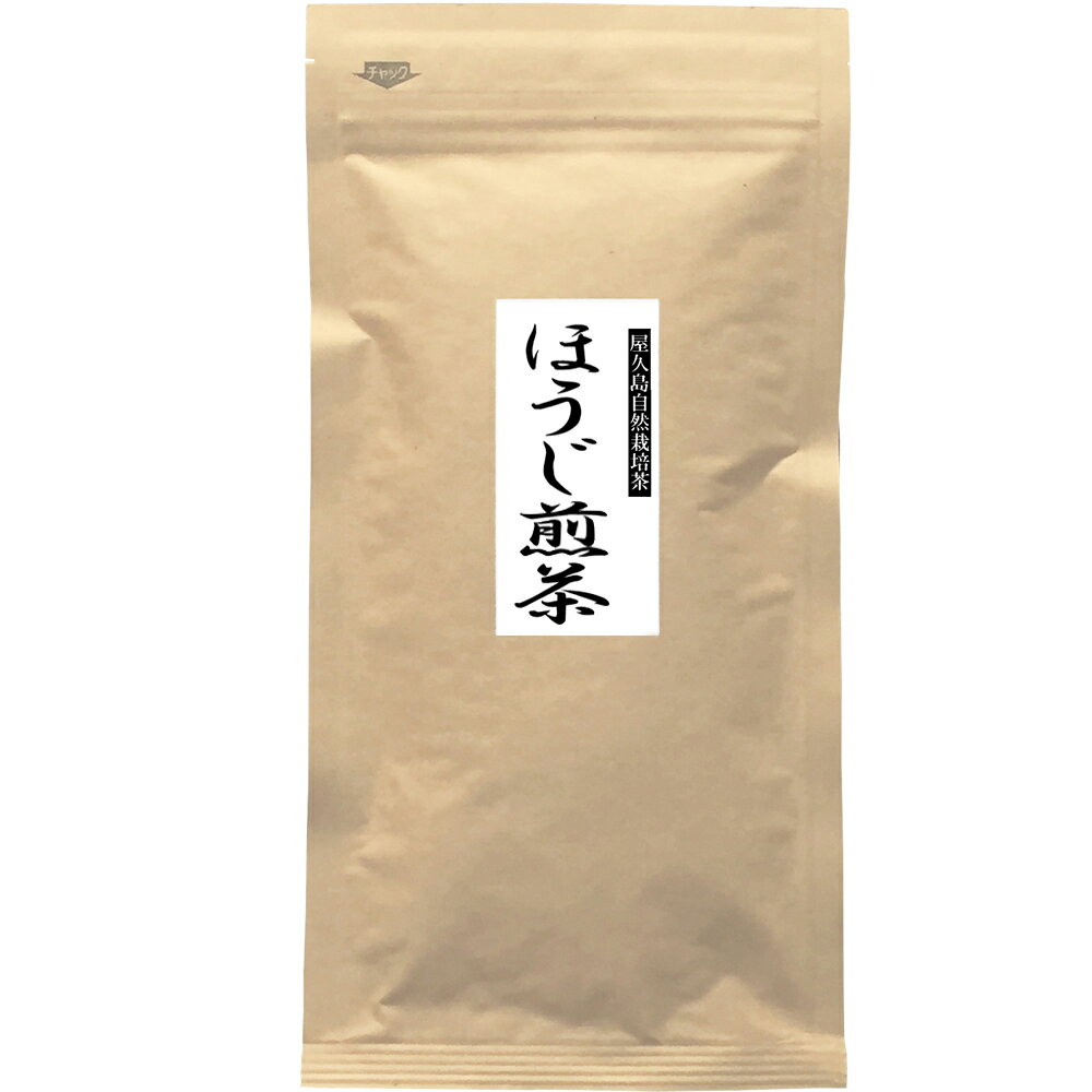 無農薬 無化学肥料 無農薬緑茶 緑茶