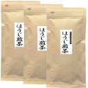 無農薬 無化学肥料 無農薬緑茶 緑茶 ほうじ茶 お茶 茶葉 鹿児島茶 国産 屋久島 深山園 ほうじ煎茶 100g×3