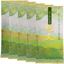 べにふうき 煎茶 80g×5 屋久島 自然栽培 無農薬 無化学肥料 残留農薬 飛散農薬 ゼロ