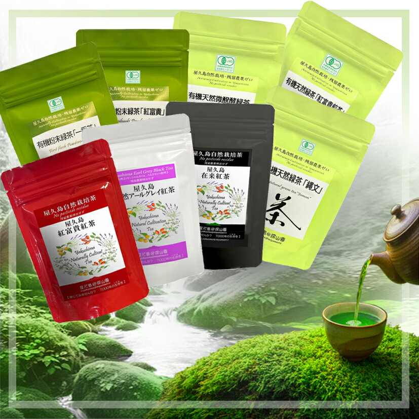 有機 お試し よりどり 