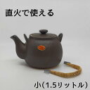 【マラソンクーポン配布】亀甲土瓶(茶色)小サイズ(1.5L) きっこうどびん 土びん 高級耐熱 キッコウドビン ウチダ和漢薬 直火OK