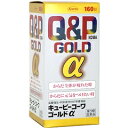 【第3類医薬品】興和新薬 キューピーコーワゴールドα 160錠入