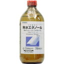 【第3類医薬品】大洋製薬　日本薬局方 無水エタノール　500ml