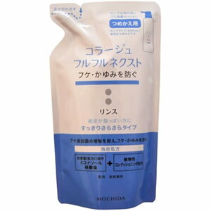 【医薬部外品】コラージュフルフルネクスト　リンスつめかえ用　280mlx5個セット　すっきりさらさらタイプ　フケ・かゆみを防ぐ頭皮ケアリンス