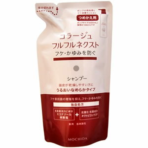 【医薬部外品】コラージュフルフルネクストシャンプー つめかえ用　280mlx5個セット　うるおいなめらかタイプ　フケ…