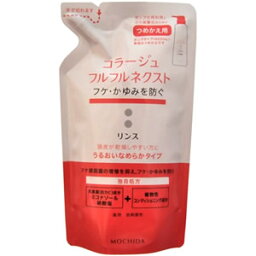 【医薬部外品】コラージュフルフルネクストリンス　つめかえ用 　280mlx5個セット　うるおいなめらかタイプ　フケ・かゆみを防ぐ頭皮ケアリンス