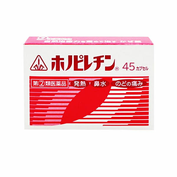 【第(2)類医薬品】ホノミ漢方　ホノピレチン　45カプセル　剤盛堂薬品　ほのみ漢方(セルフメディケーション税制対象)