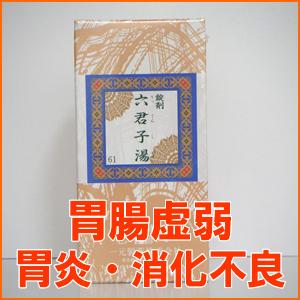 【マラソン限定クーポン配布】【第2類医薬品】一元製薬　胃の薬　六君子湯「 りっくんしとう/リックンシトウ ]　1000錠