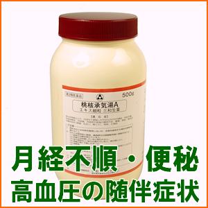 【第2類医薬品】三和生薬　サンワ　桃核承気湯A[ とうかくじょうきとう/トウカクジョウキトウ ]　エキス細粒　お徳用　500g