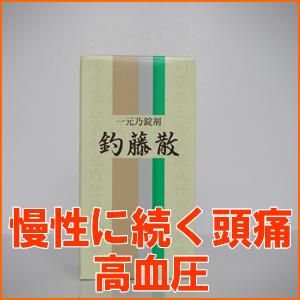 【第2類医薬品】一元製薬　釣藤散料[ ちょうとうさん/チョウトウサン ]　300錠