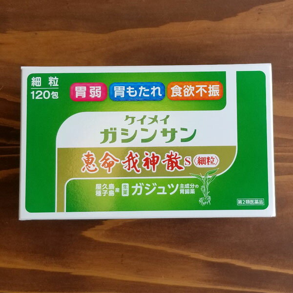 恵命我神散細粒表