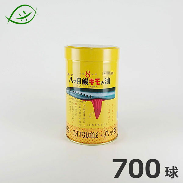 【第(2)類医薬品】八ツ目製薬　強力八ツ目鰻キモの油　700球　成人116日分　肝油　缶入り　きもの油　漢方薬　八つ目 1