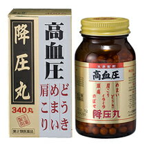 【第2類医薬品】八ツ目製薬　降圧丸[ こうあつがん/コウアツガン ]　340丸（20日分）　高血圧に伴うめまい、イライラ、のぼせに