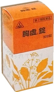 【第2類医薬品】ホノミ漢方　胸虚錠　300錠[ きょうきょじょう/キョウキョジョウ ]　剤盛堂薬品　ほのみ漢方