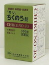 【送料無料】大杉製薬 「モリ」ちくのう錠　もりちくのうじょう...