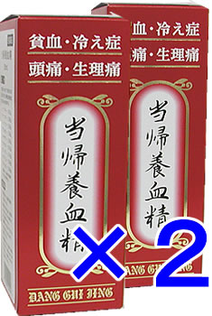 　女性の悩み解消＆キレイをアップ　八ツ目製薬 当帰養血精（とうきようけっせい）　300mL×2本...