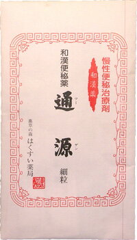 三和生薬 ぜんそく散 45包入 せき たん 【指定第2類医薬品】