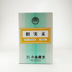 【マラソンクーポン配布】小島漢方　枳実末（きじつまつ）粉末　500g　キジツ