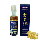 金姜柑 きんきょうかん 300g アガペファーム 機能性表示食品 ジンジャーシロップ しょうがシロップ 生姜シロップ