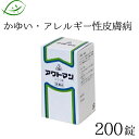 ホノミ漢方　アクトマン　200錠　ほのみ漢方　剤盛堂薬品