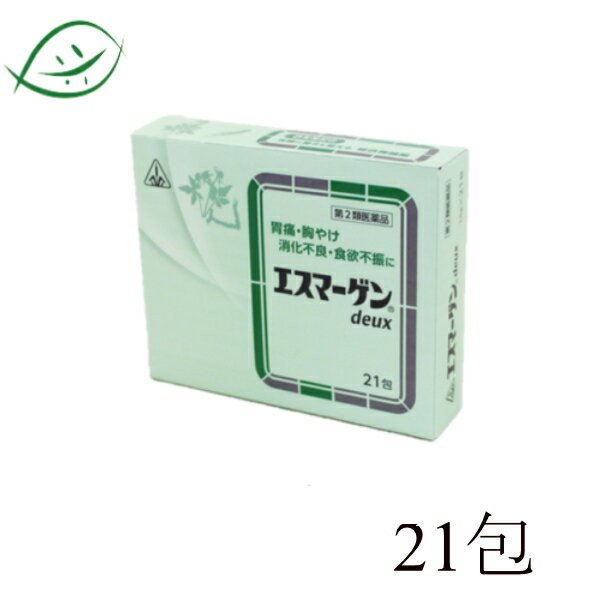 ホノミ漢方　エスマーゲンdeux　21包　胃腸の薬　真横になって寝れない　困った悩みに　剤盛堂薬品　ほのみ漢方