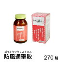 【マラソンクーポン配布】【第2類医薬品】三和生薬 防風通聖散料A 270錠（15日分）（ぼうふうつうしょうさんりょう/ボウフウツウショウサンリョウ）腹部の皮下脂肪に 漢方薬 サンワ (セルフメディケーション税制対象) 錠剤