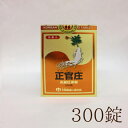 【マラソンクーポン配布】【第3類医薬品】大木製薬 正官庄 高麗紅参錠 300錠(25日分)せいかんしょう こうらいこうさんじょう 紅参 朝鮮人参 漢方薬