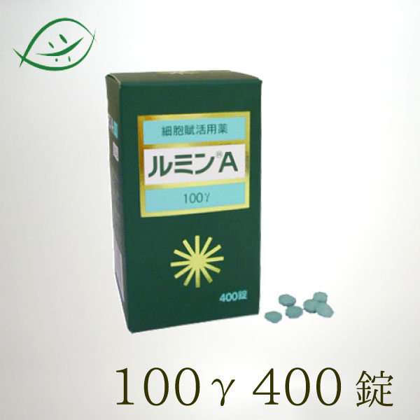 【第3類医薬品】細胞賦活活用薬 ルミンA 100γ 400錠（400日分）森田薬品工業 るみん