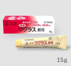 【第3類医薬品】ホノミ漢方　紫根入り塗り薬　赤色ワグラス軟膏　15g　 あかいろわぐらす　アカイロワグラス　せきしょくわぐらす　セキショクワグラス　漢方塗り薬　剤盛堂薬品　ほのみ漢方