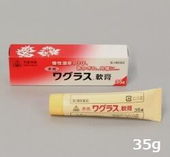 【第3類医薬品】ホノミ漢方　赤色ワグラス軟膏　35g [ あかいろわぐらす/アカイロワグラス/せきしょくわぐらす/セキショクワグラス ]　紫根入り塗り薬　剤盛堂薬品　ほのみ漢方