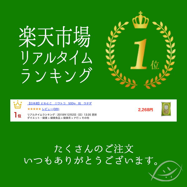 【3/4〜3/11 クーポン有】【日本産】ウチ...の紹介画像2