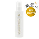 <限定>ピアベルピア プレミアムローション(150mL) ※30mL増量ボトル ビューティーサポー