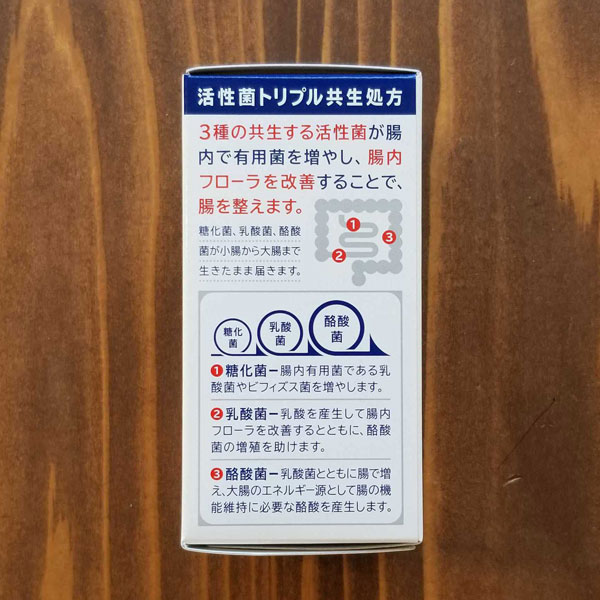 【医薬部外品】ビオスリーHi錠ビオスリーハイ錠270錠