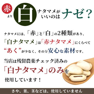 【ワンダフルデークーポン】【純国産】白ナタマメ茶 白寿 はくじゅ 105g 3.5gx30P 花粉のじゅるじゅるに!福岡県のはくすい堂が作ったオリジナル品です。