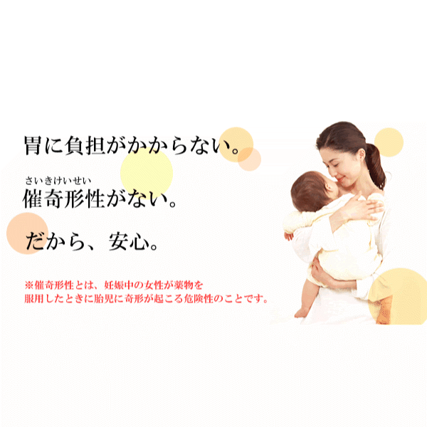 【第3類医薬品】あす楽ホノミ漢方エッキ錠360錠剤盛堂【あす楽_中国あす楽_九州あす楽_土曜営業】
