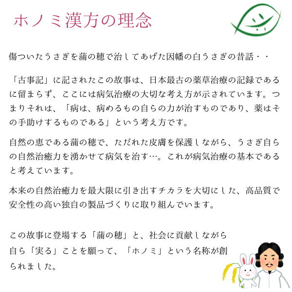 【第3類医薬品】あす楽ホノミ漢方エッキ錠360錠剤盛堂【あす楽_中国あす楽_九州あす楽_土曜営業】