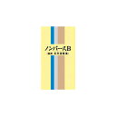 【第2類医薬品】慢性扁桃炎・にきびに効く漢方　ノンパースB ...