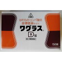 【第2類医薬品】ホノミ漢方 ワグラスD錠 150錠 剤盛堂薬品 ほのみ漢方