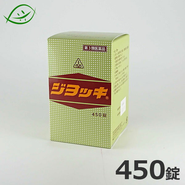 【第3類医薬品】ホノミ漢方　ジヨッキ　450錠（30日分）ネフローゼに　剤盛堂薬品　ジョッキ　ジヨツキ　ほのみ漢方　漢方薬